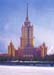 Hotel Ukraina